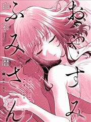 斗破苍穹 药老传 封面